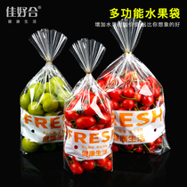 Jiahaohe 100 2kg fruit fresh-keeping bag vegetable bag self-supporting bag jujube longan gift bag