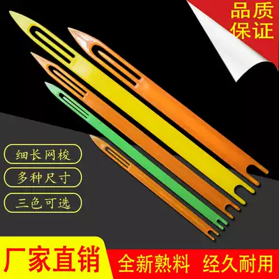 Extra-long woven mesh shuttle dense eye fishing net bag crab shrimp fishing cage fishing guard three-layer throwing net sewing tool