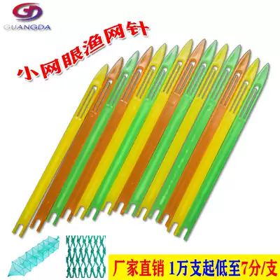 Weaving mesh shuttle small dense eye round square Spring folding fishing cage with crab shrimp cage fishing pocket sewing tool