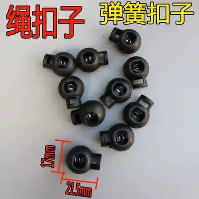 Crab cage fish cage fish guard bag wearing rope self-locking spring fixed rope plastic button buckle elastic adjustment buckle