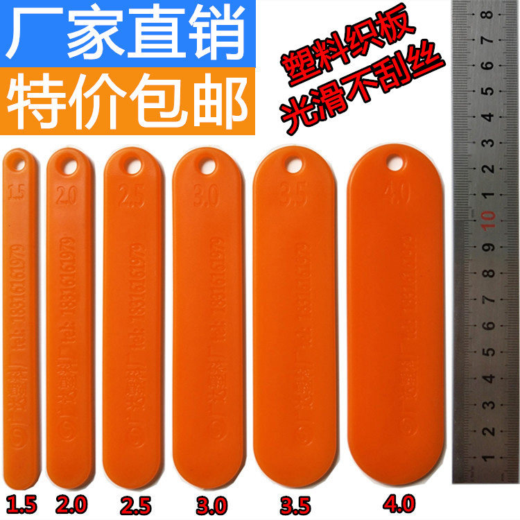 Fishing net weaving board shuttle woven mesh board ruler board weaving tool plastic weaving board shuttle beyond stainless steel weaving board