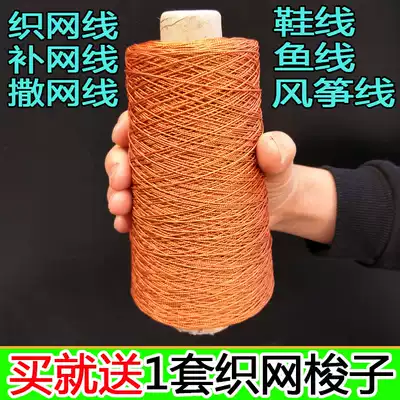 Nylon mesh weave mesh route tire line shoe line fishing line explosive hook line Net trawl line kite line building line
