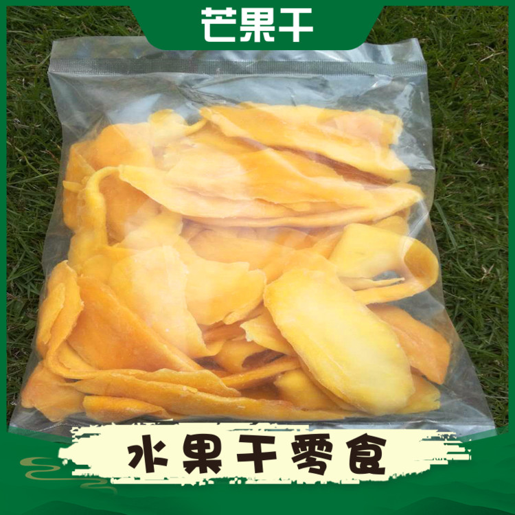 The whole batch of mango dry one box of mango preserved fruit dried fruit dried bulk dried fruit small to snack 500 gr