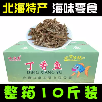 The whole batch of Longrun clove fish spicy small fish, seafood snacks, spicy small fish dried white fish, a box of 10kg