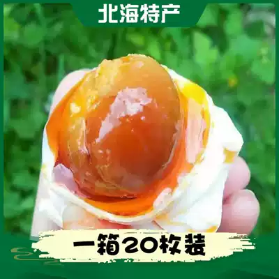 Beihai Beibu Bay specialty grilled sea duck eggs Instant baked cooked oily salted duck eggs Red heart flow oil salt aral sea duck eggs