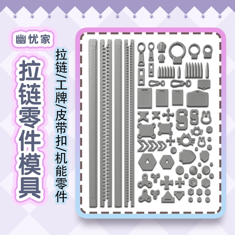Youyou Zipper Functional Parts Belt Buckle Nut Badge Transparent Silicone Mold Clay Stone Plastic Mold Handmade Youyou Zipper Functional Parts Belt Buckle Nut Badge Transparent Silicone Mold Clay Stone Plastic Mold Handmade