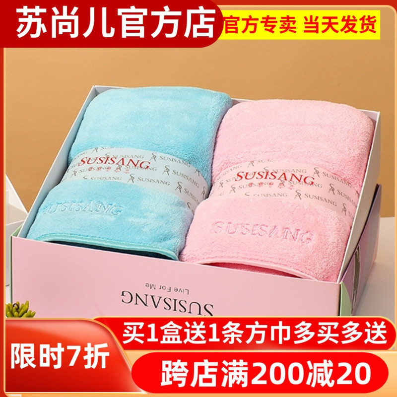 Su Shang'Er Skin-Friendly Baby and Adult Children's Couple Absorbent Quick-Drying Bath Towel Flagship Store Bath Wrap Chest Towel