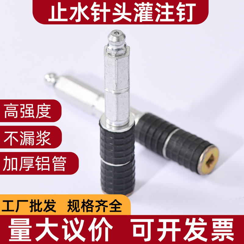 High-Pressure Water-Stopping Injection Needle, Grouting Pin, Grouting Machine Accessories, Grease Nozzle, Waterproof Leak-Stopping Grouting Fluid Material A10