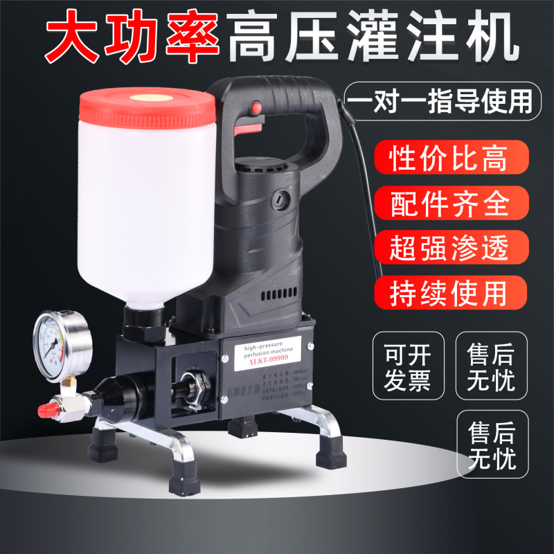 Grouting Machine, High-Pressure Injection Machine, Polyurethane Grouting Machine, Leak Detection Machine, Waterproof Injection Machine, Water-Stopping Needle, Leak Repair Machine Grouting Machine, High-Pressure Injection Machine, Polyurethane Grouting Machine, Leak Detection Machine, Waterproof Injection Machine, Water-Stopping Needle, Leak Repair Machine