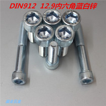 Special price 12 9 grade galvanized Cup head hexagon socket screw DIN912 cylindrical head hexagon socket Bolt M4 * 6-80