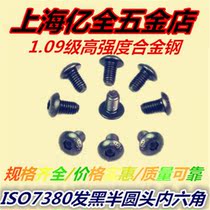 Special price ISO7380 hair black semi-circle head 10 9 grade round cup pan head umbrella head mushroom head inner hexagonal screw M16