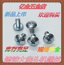 Special price galvanized large flat head machine screw cross large flat head machine screw umbrella-shaped big round head machine screw M