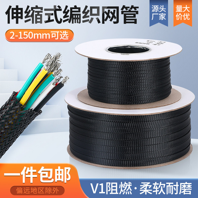 阻燃尼龙编织网管PET伸缩套管黑色蛇皮网电缆电线保护套管蛇皮管