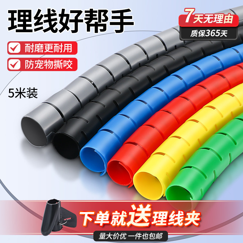 电脑线收纳束线管包线管理线器防猫咬线保护集线器电线路整理神器