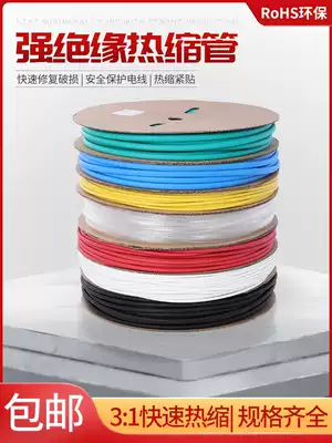Rubber Heat Shrinkable tube insulation sleeve thickened 3 times Heat Shrinkable tube waterproof electrical wiring wire protective sleeve wear-resistant