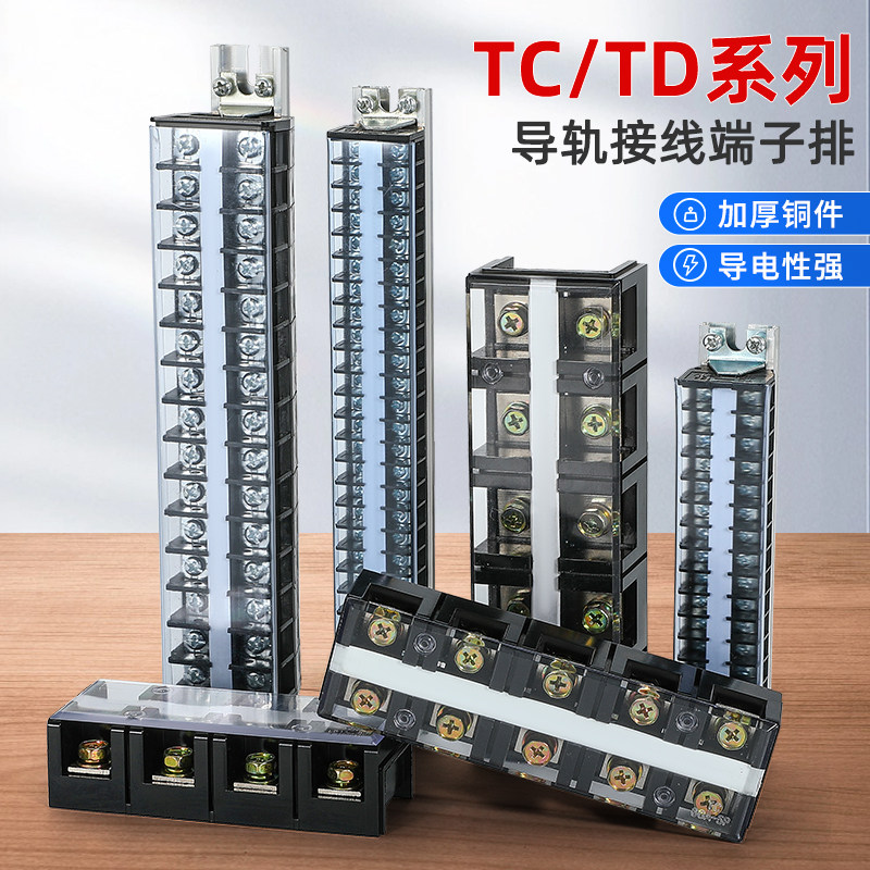 TC大功率端子排阻燃线排铁镀镍电线对接铜接头大电流加长接线端子