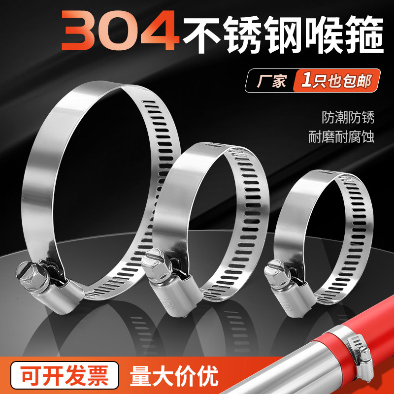304不锈钢喉箍卡箍排水管抱箍卡子收紧箍煤气管夹油烟机管箍卡扣