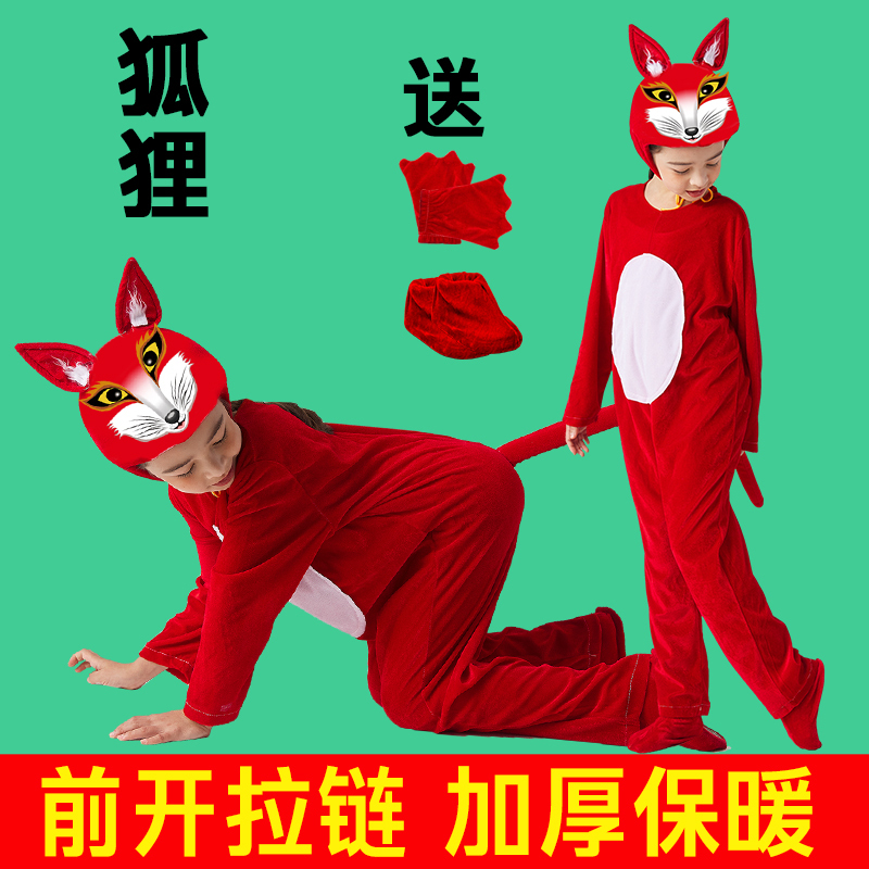 Children's Animal Fox Costume, Little Fox Performance Costume, Fox Pretending to Be a Tiger Costume, Drama Speech Costume, Dance Costume