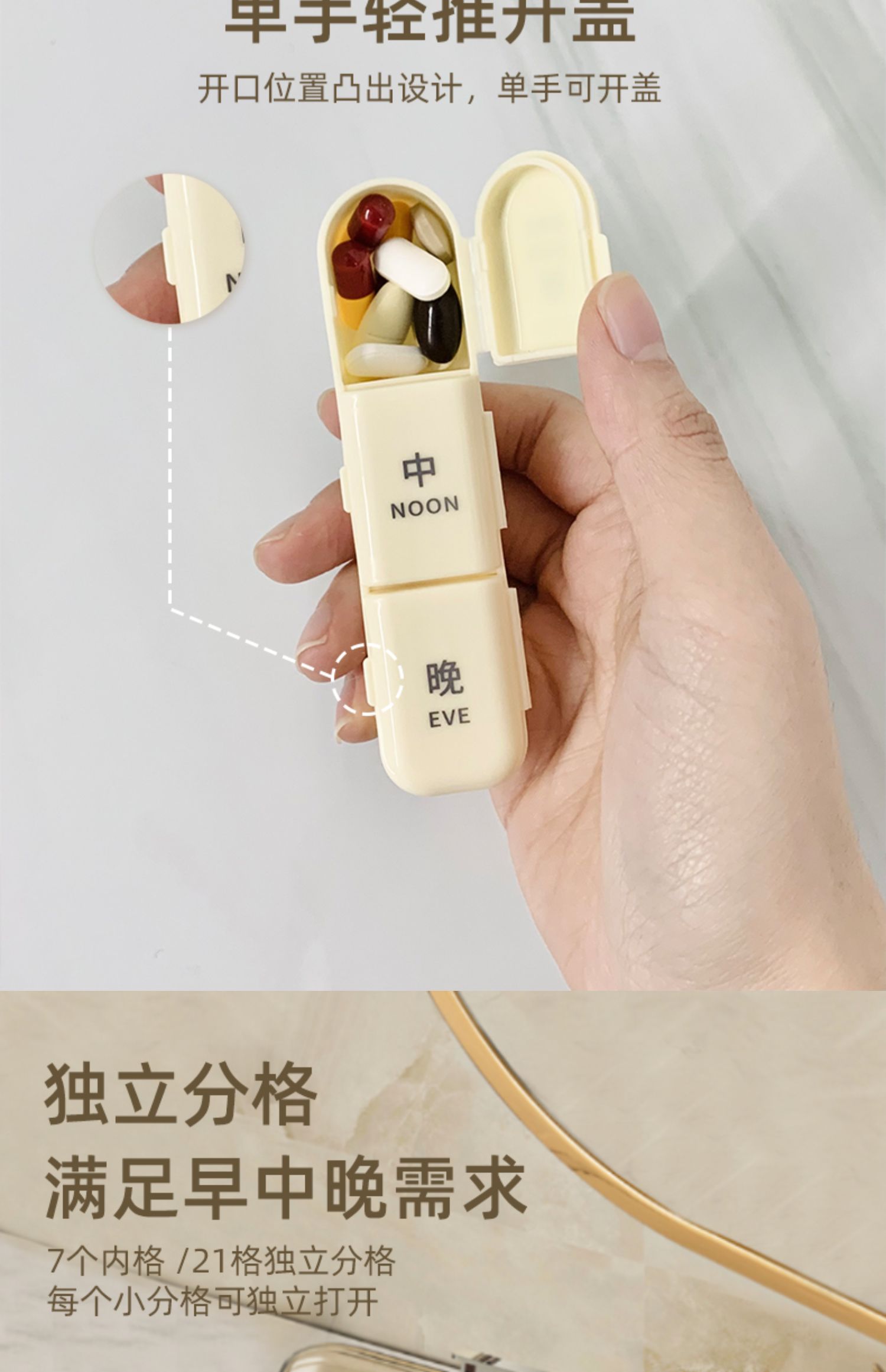 安扣 8格便携药盒  天猫优惠券折后￥13.9包邮（￥28.9-15）2色可选