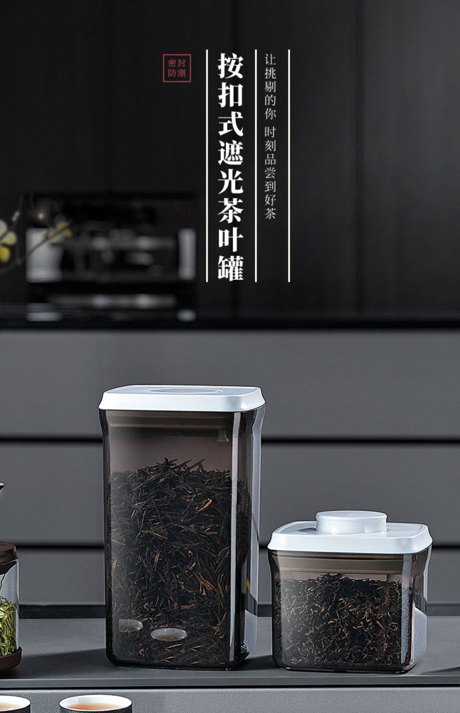 安扣 按压式真空茶叶罐 350ml 天猫优惠券折后￥14.8起包邮（￥22.8-8）