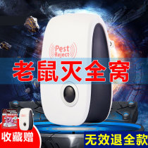 Ultrasonic mosquito repellent cat mice extinguisher electronic anti-mouse mouse artifact household high power one-end