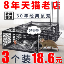 Capture rat cage in a nest household with rat clip efficiently eliminate indoor extinguishing rat artifact