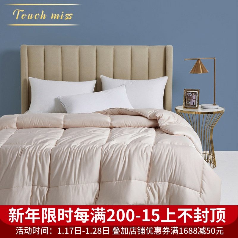 TOUCH MISS20% Mulberry Silk Winter Quilt Thickened Warm Washable Spring and Autumn Quilt Core Four Seasons Universal Air Conditioning Quilt