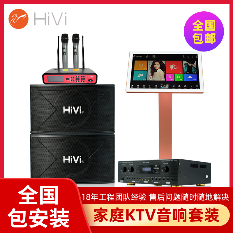 Hivi Huiwei KX1000 KX80 home K song conference KTV card package audio speaker amplifier set