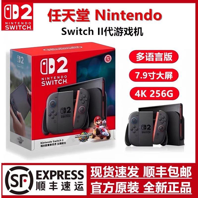 Nintendo Switch 2 Console Motion-Sensing Game Console Ns2 Multi-Language International Version Bundled Version