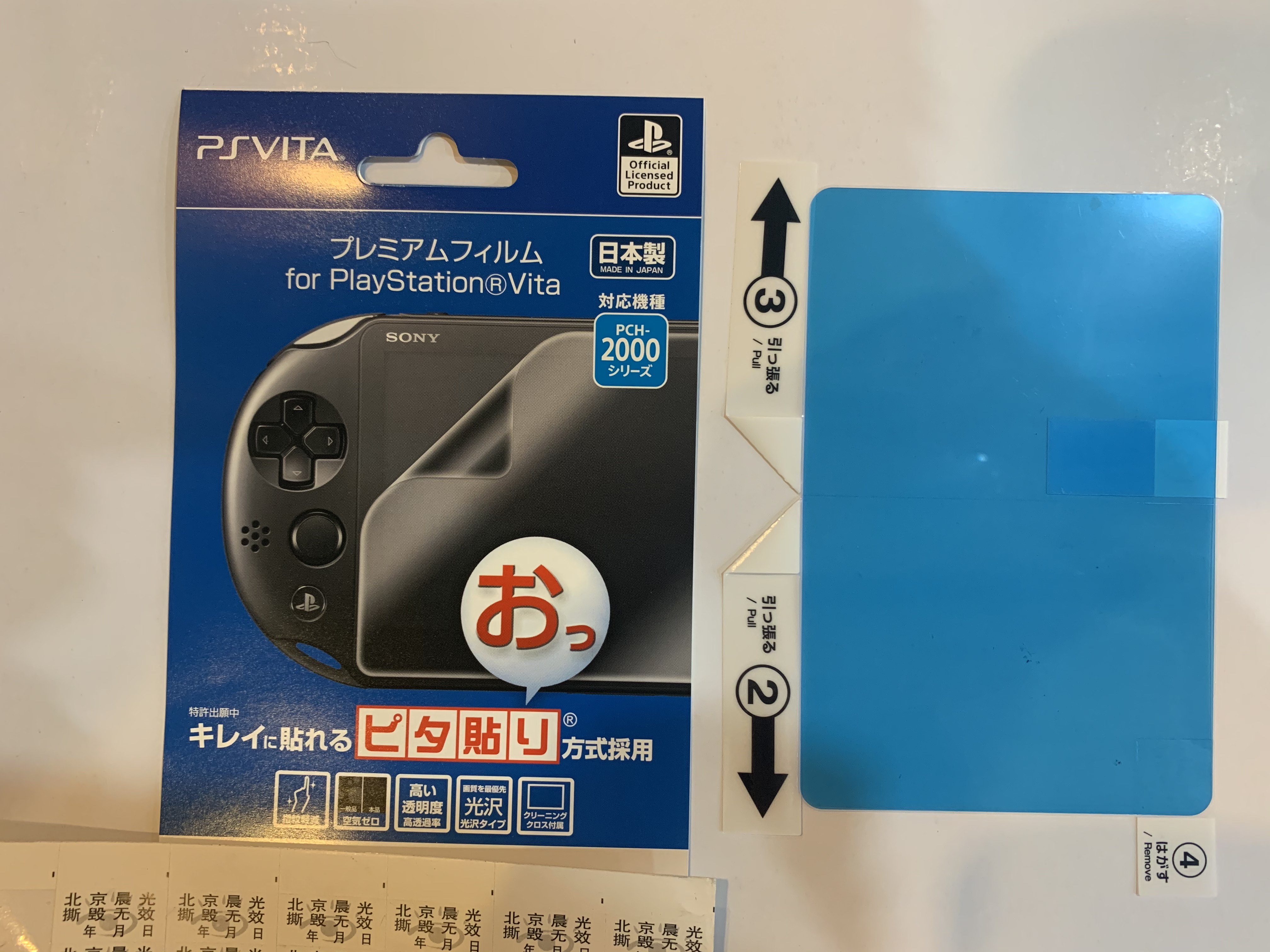 PSV 2000 type host original high transparent screen protection film special price