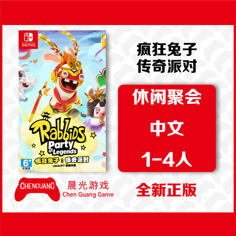 Nintendo Switch Ns Game: Crazy Rabbit Adventure Party, Legendary Party, Crazy Rabbit Party, Motion Sensing
