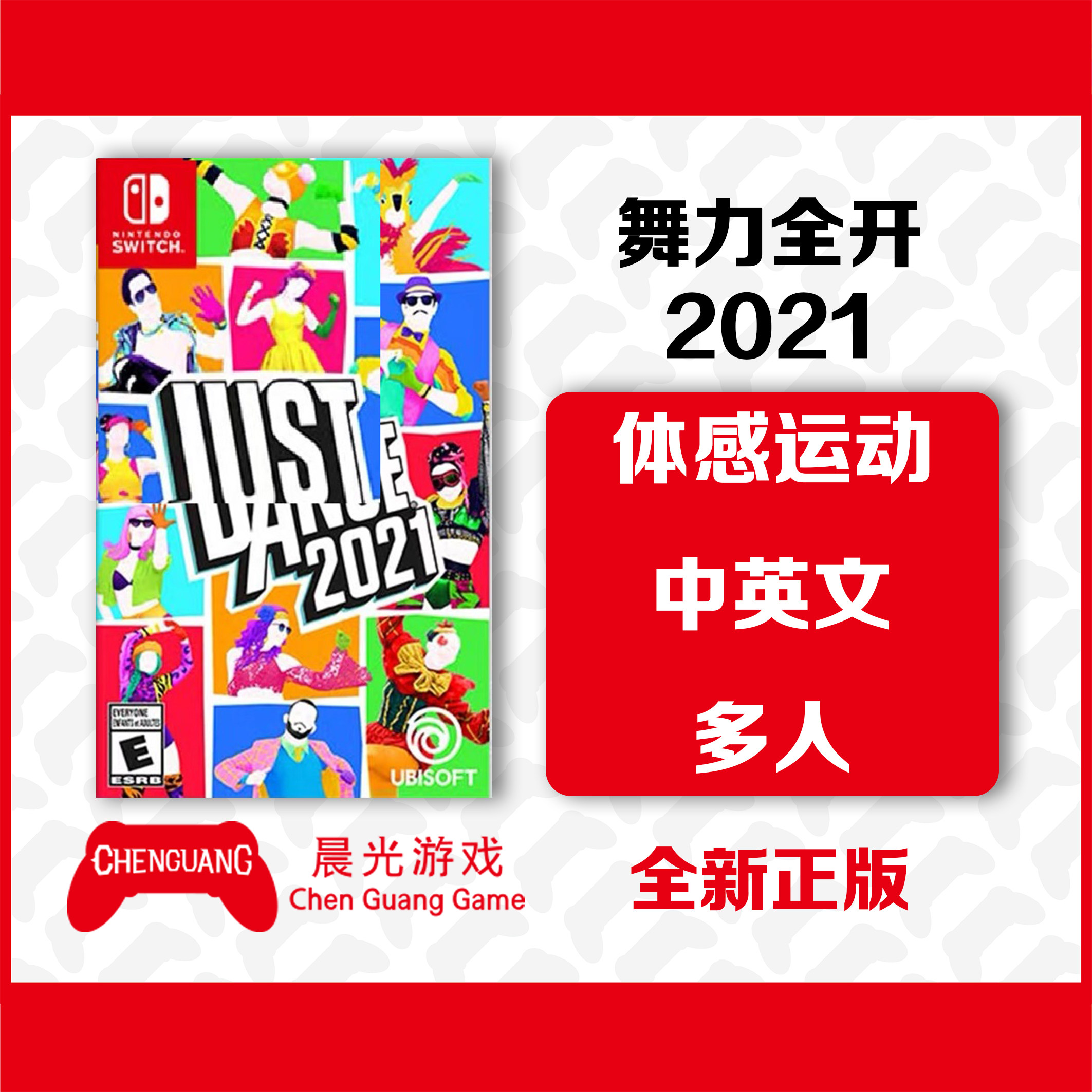 Nintendo Switch NS games dance force full opening 2021 Dance full body 21 Chinese version spot
