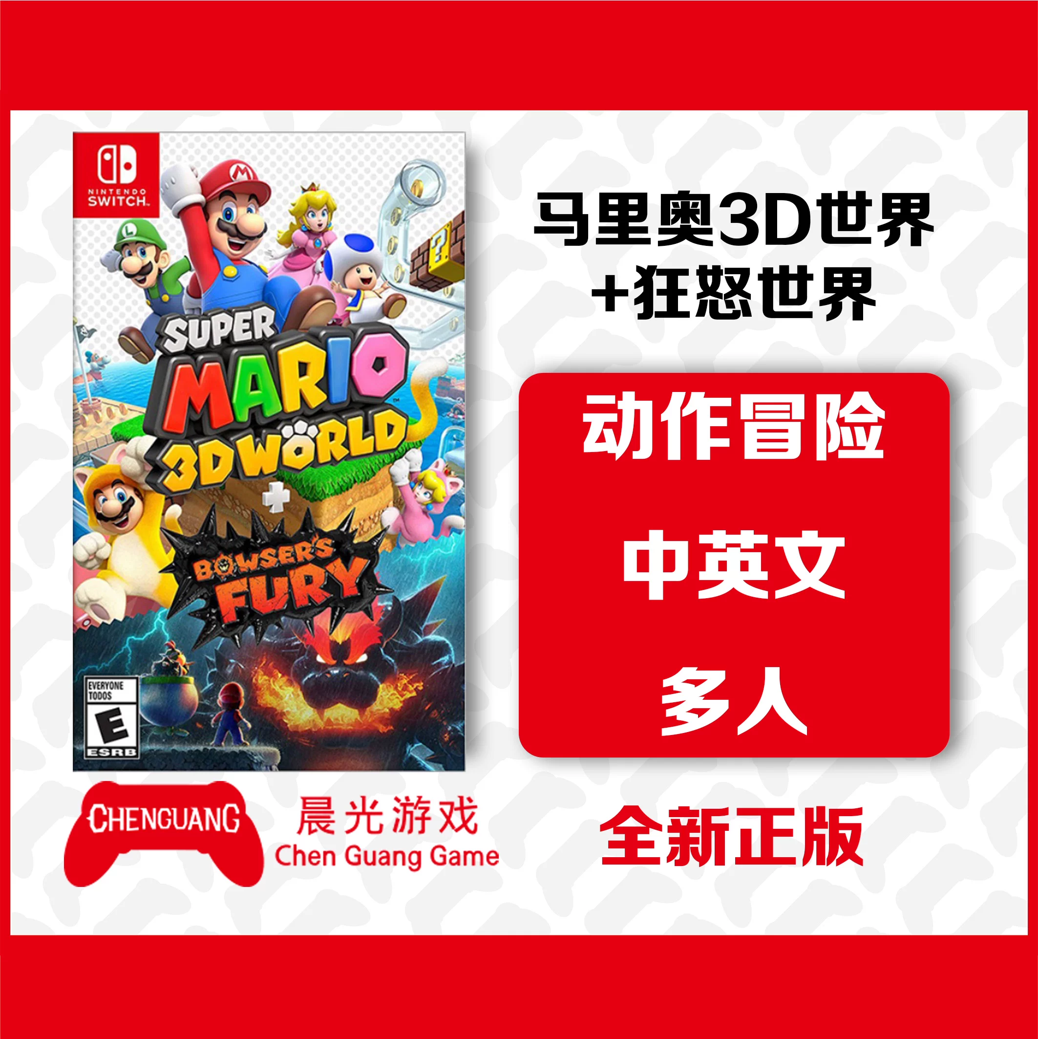 Nintendo Switch NS игра Super Mario 3D World + Rage World Bowser's Wrath китайский