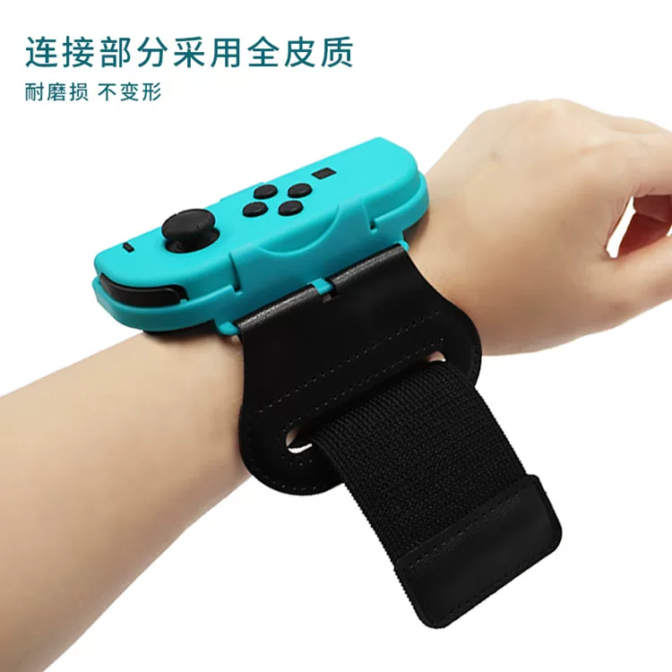 Nintendo Switch NS dance full wrist band aerobic boxing dancing dancing somatosensory arm strap hand rope