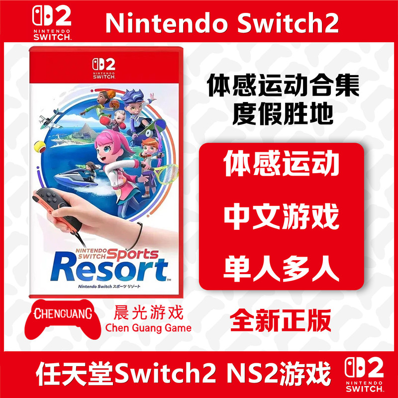 Nintendo Switch 2 Game Ns2 Sports Resort Motion Sensing Sports Two-Player Multiplayer