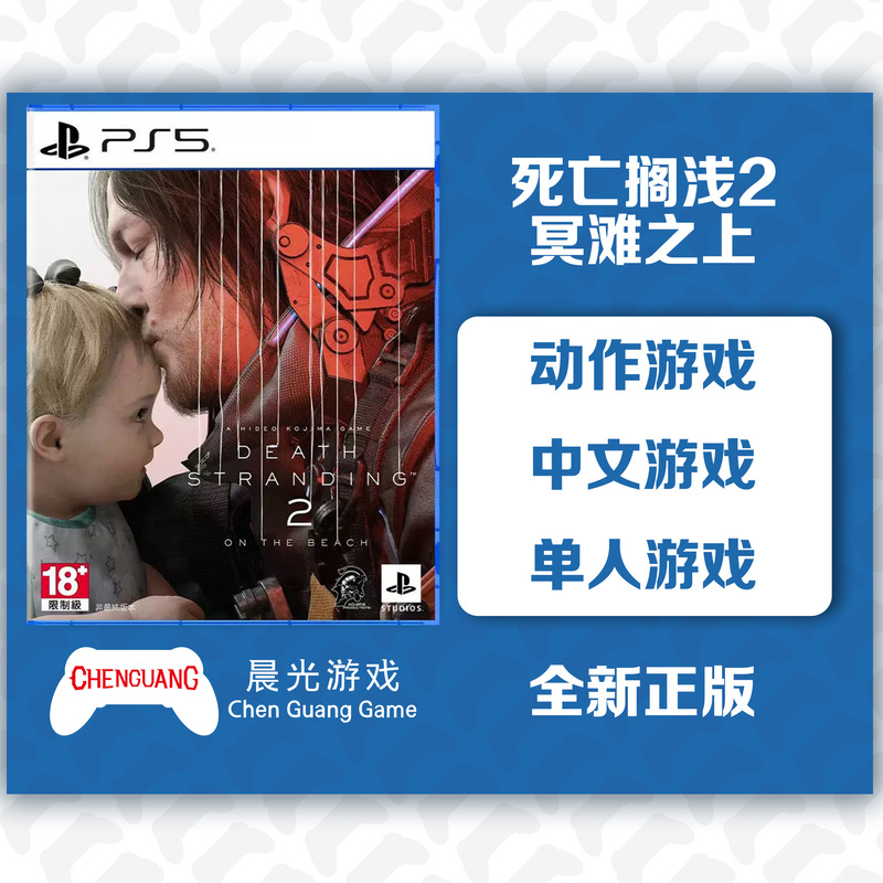Sony Ps5 Game Death Stranding 2: on the Beach, Built-In Launch Bonus, Hong Kong Version in Chinese, in Stock