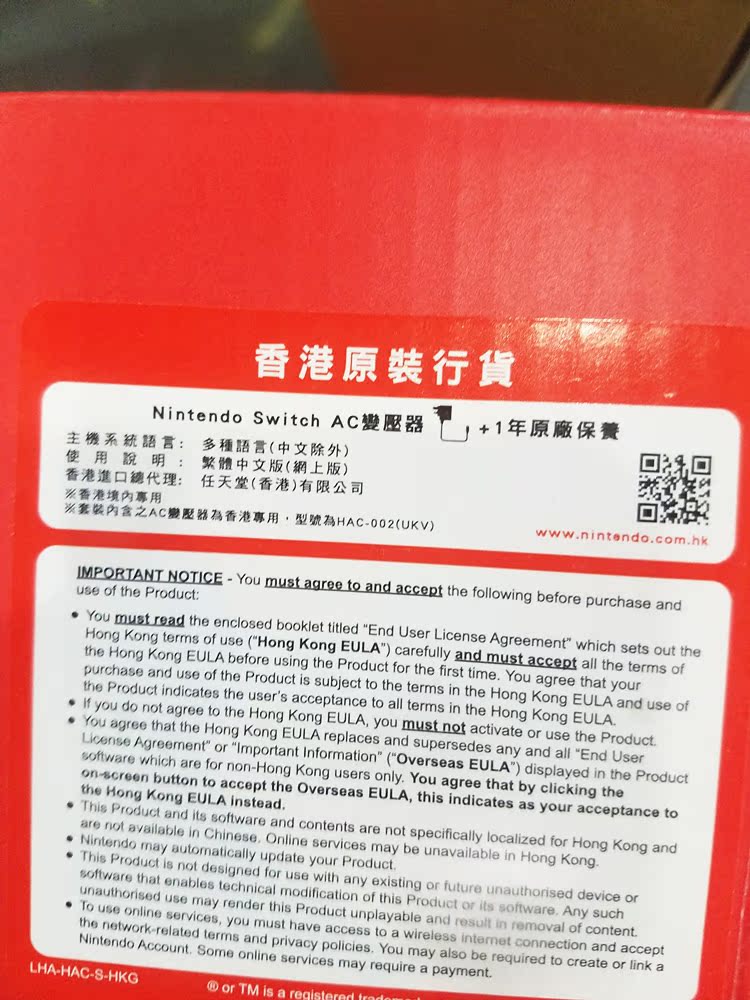 关于任天堂switch海外代购须知