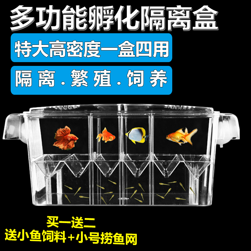 Fish Tank Tropical Fish Peacock Fish Breeding Box Cylinder External Box Hatch Box Hatchbox Small Fish Isolated Box Bucket Fish Breeding Box