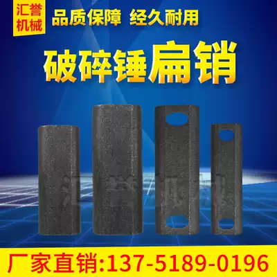 Breaking hammer flat pin 100 140 155 175 gun machine Eddek 185 195 positioning pin Drill rod fittings