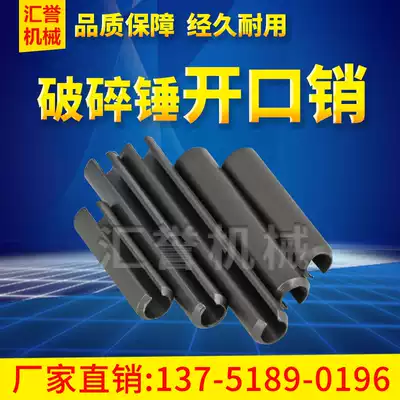 Little monster hand breaker cotter pin 43 53 68 gun head 75 gun machine hollow breach inner sleeve jacket lock pin accessories