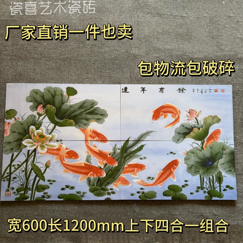 Bathroom, Kitchen, Creative Wall Tiles, New 300X600 Four-In-One Art Wall Tiles