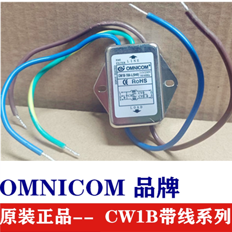 Ollikon CW1B-10A-L040 OMNICOM power filter 3A6A1A power supply purifier AC220V-Taobao