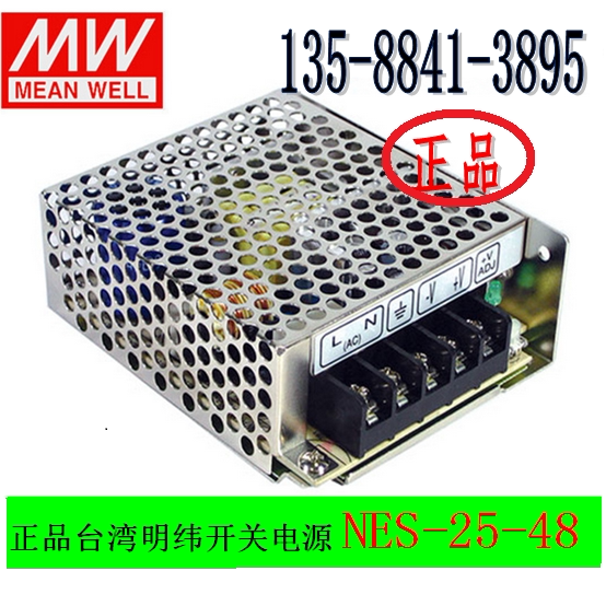 MW Taiwan Mingwei switching power supply NES-25-48 48V0 57A output original equipped with certification