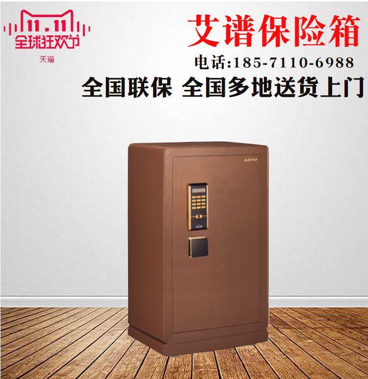 AIPU Genealogy Safe country 3c Home 80cm BED HEAD CABINET EIP CHAMRUI FDG-A1 D-73SR