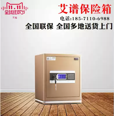 AIPU AIPU Smart Safe National 3c Certified Home Bedside Table Epzun Rui FDX-A D-40WG High