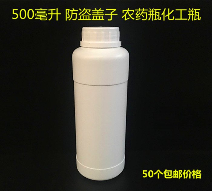Thickening 250500 1000ml pesticide bottle HDPE Chemical plastic bottle reagent bottle organic solvent sample bottle