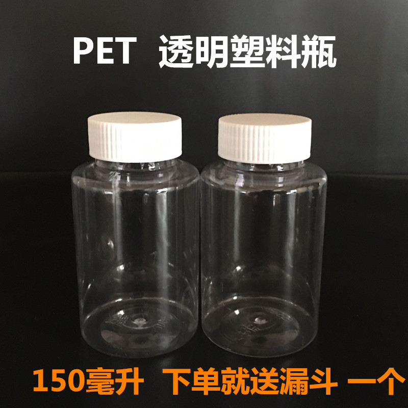 150 gr ml transparent large-mouth plastic bottle liquid bottle small medicine bottle liquid split bottle sample bottle with lid seal