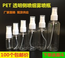 20 20 30 50 100ml transparent spray bottle alcohol perfume plastic split bottle fine mist small spray bottle