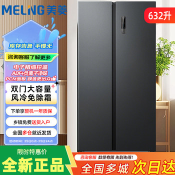 Meiling 632-Liter Side-By-Side Frost-Free Refrigerator with Inverter Technology Bcd-632Wpucx