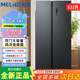 Meiling 632-Liter Side-By-Side Frost-Free Refrigerator with Inverter Technology Bcd-632Wpucx